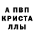 Амфетамин Розовый Anara Anuta