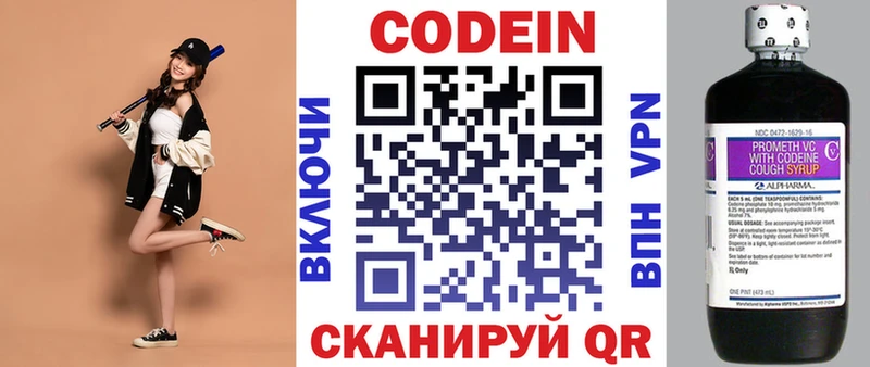 Codein Purple Drank  мега ТОР  Лодейное Поле 