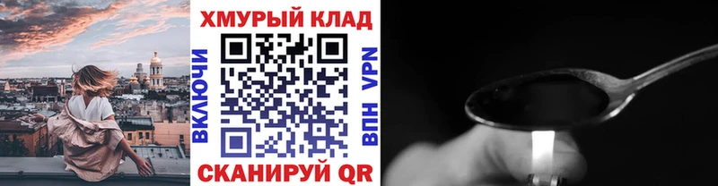 МЕГА маркетплейс  Лодейное Поле  ГЕРОИН хмурый 
