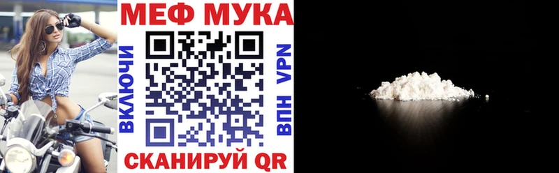 закладки  нарко площадка формула  Мефедрон mephedrone  Лодейное Поле 