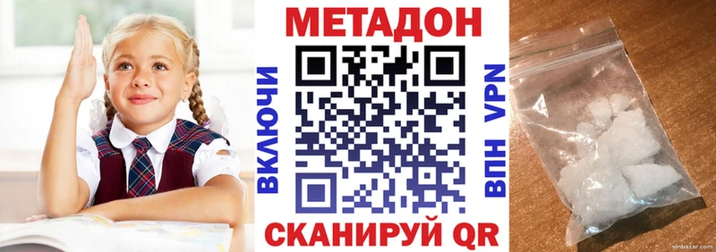 Метадон кристалл  Лодейное Поле 