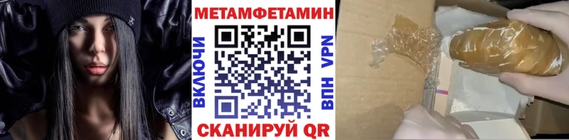 Метамфетамин кристалл  купить закладку  Лодейное Поле 