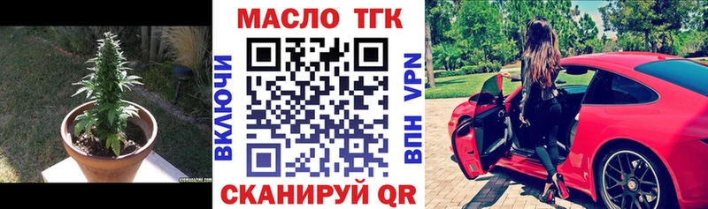 OMG ТОР  наркотики  Лодейное Поле  ТГК THC oil 